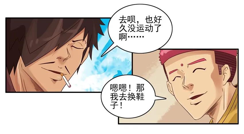 《杀手古德》960 生活 第5页