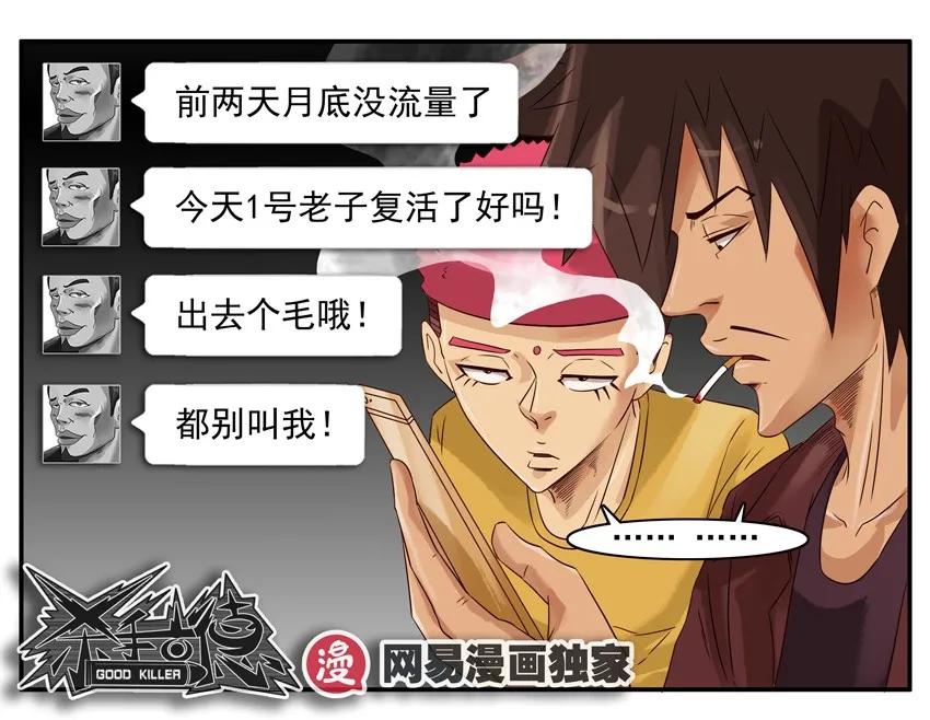 《杀手古德》960 生活 第14页