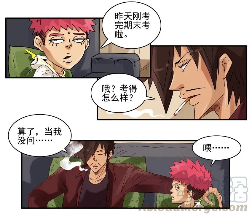 《杀手古德》962 察觉 第5页