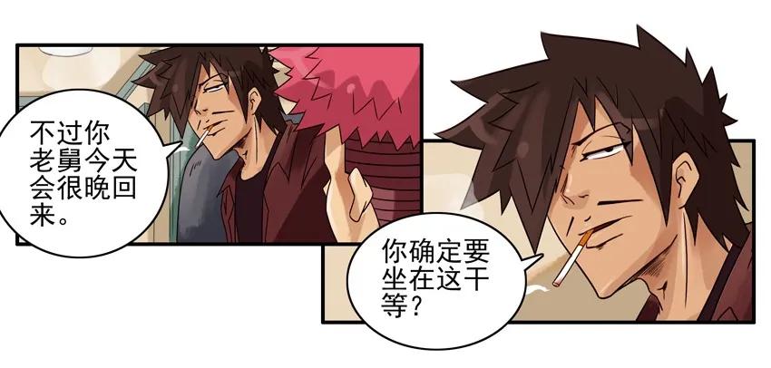 《杀手古德》962 察觉 第6页