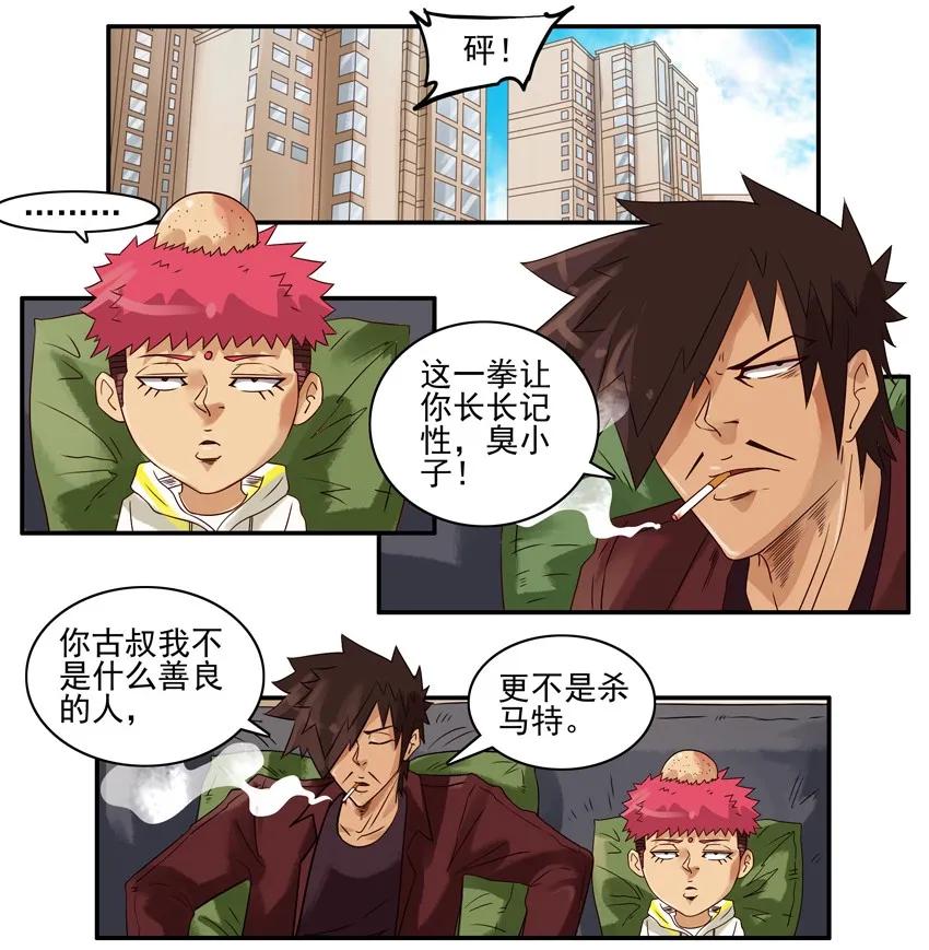 《杀手古德》963 改分 第2页