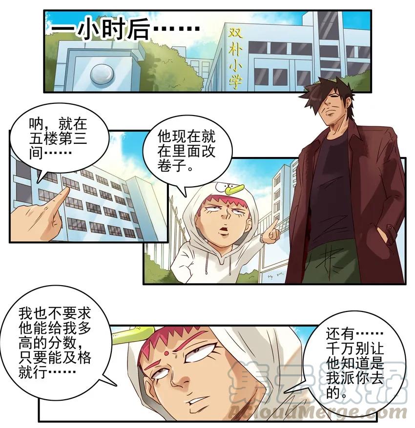 《杀手古德》963 改分 第7页