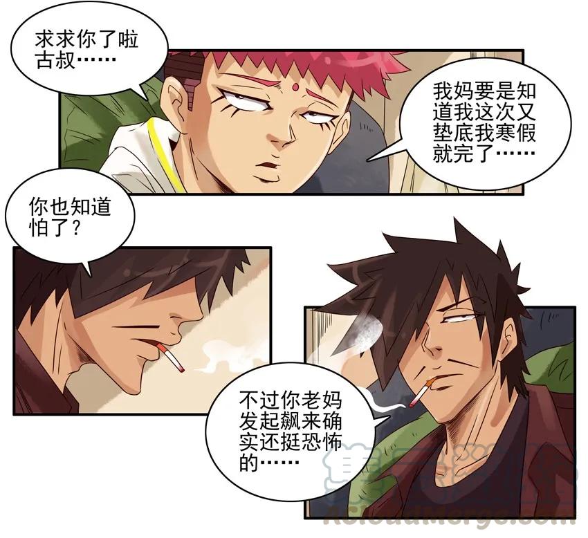 《杀手古德》963 改分 第5页