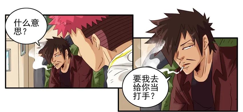 《杀手古德》963 改分 第4页