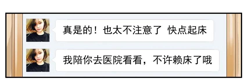 《杀手古德》964 打针 第8页