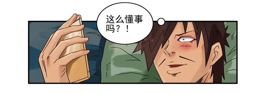 《杀手古德》964 打针 第9页