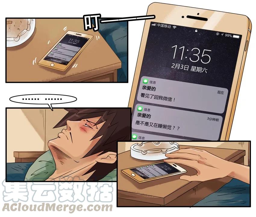 《杀手古德》964 打针 第4页