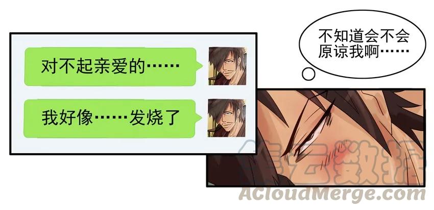 《杀手古德》964 打针 第7页