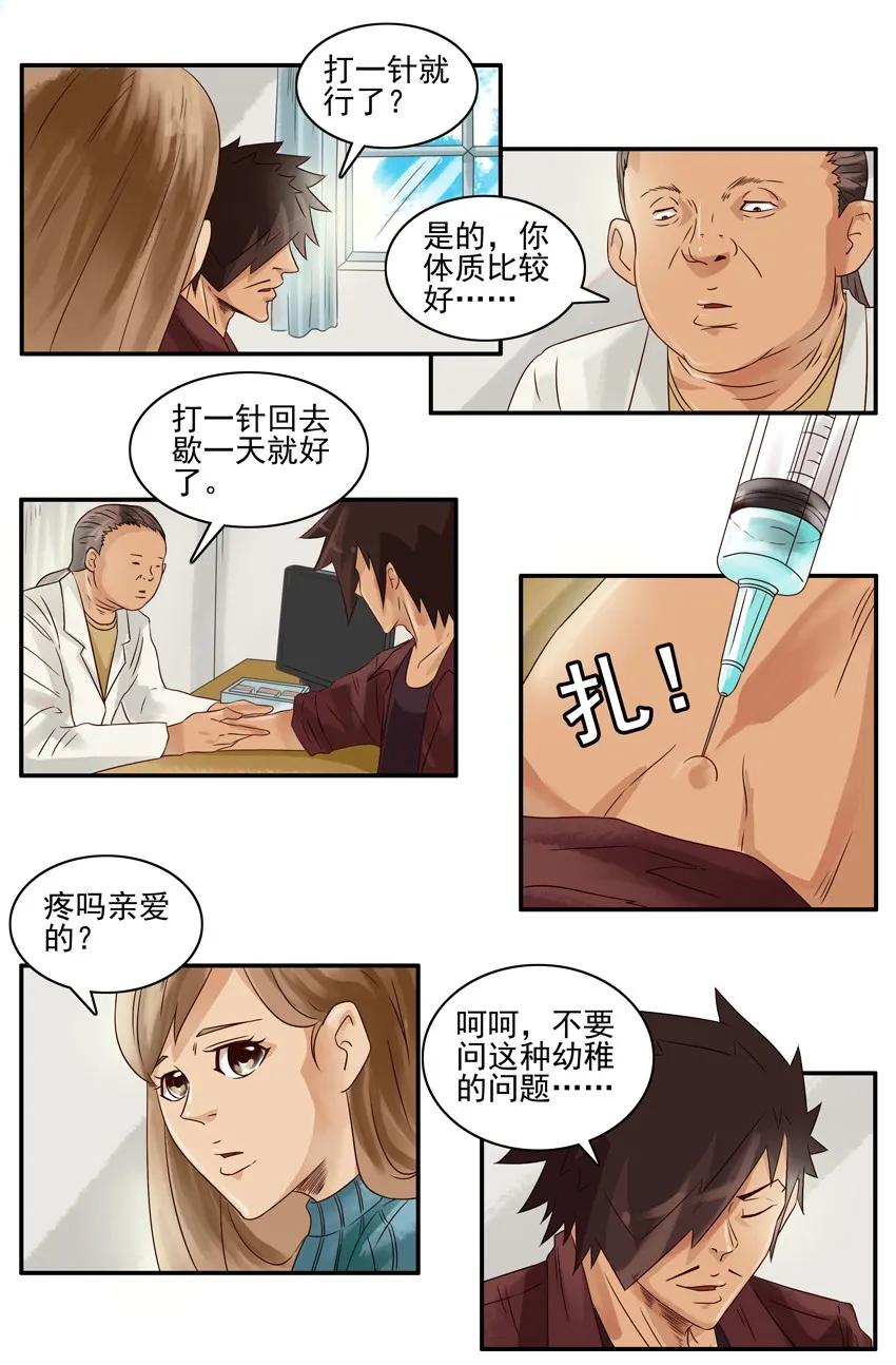 《杀手古德》964 打针 第12页