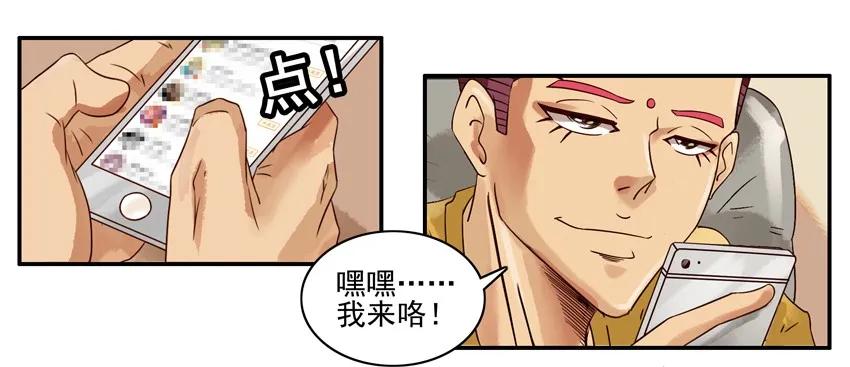 《杀手古德》965 圈粉 第15页