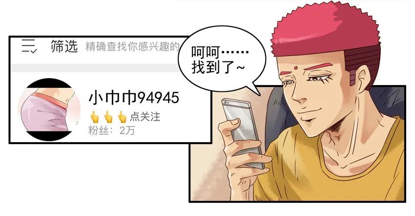 《杀手古德》965 圈粉 第8页