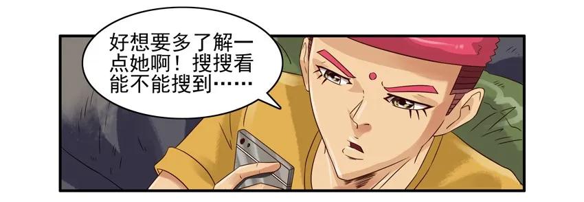 《杀手古德》965 圈粉 第6页