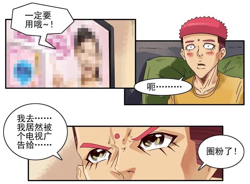 《杀手古德》965 圈粉 第5页