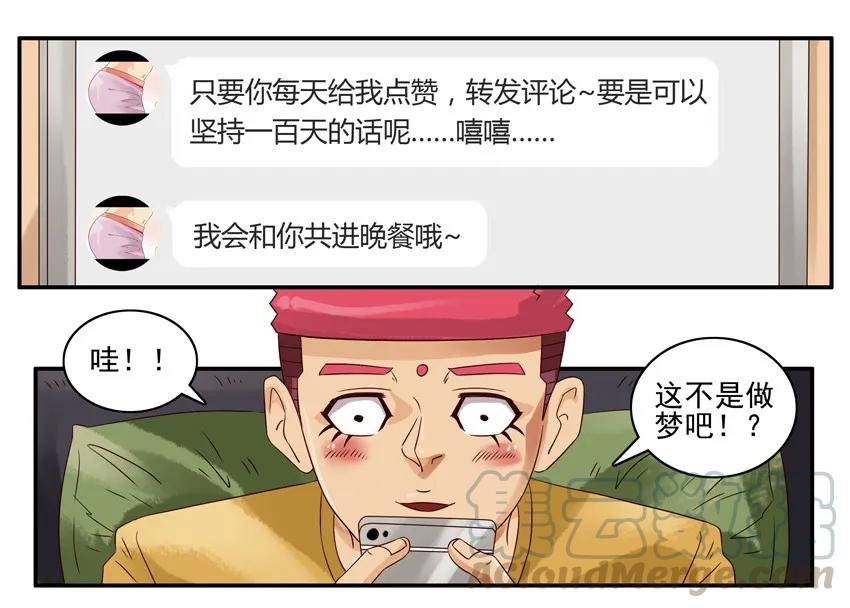 《杀手古德》965 圈粉 第10页