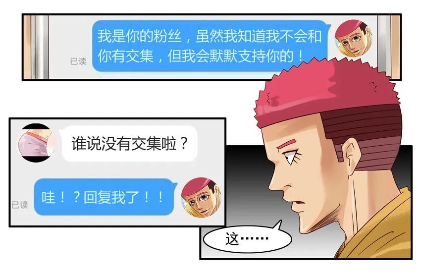 《杀手古德》965 圈粉 第9页