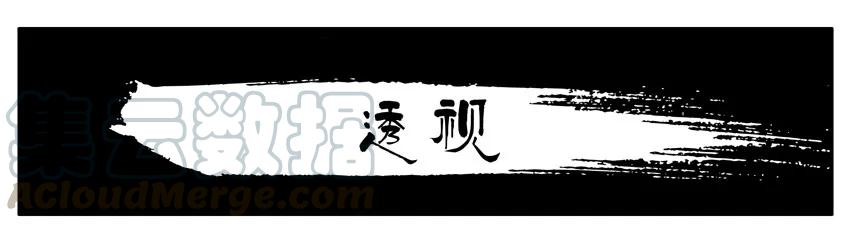 《杀手古德》966 透视 第1页
