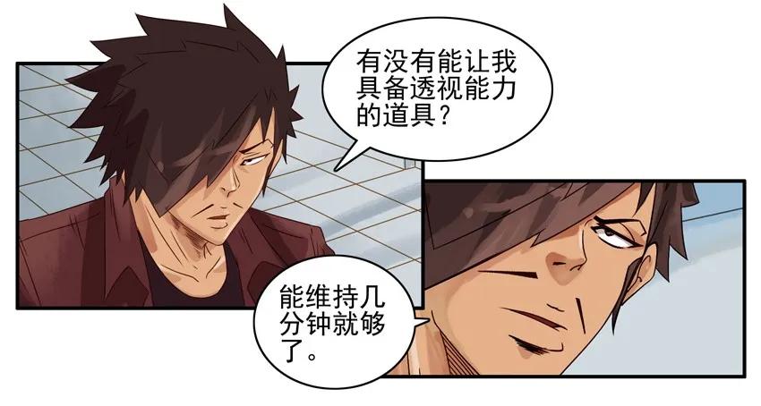 《杀手古德》966 透视 第6页