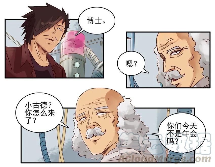 《杀手古德》966 透视 第3页