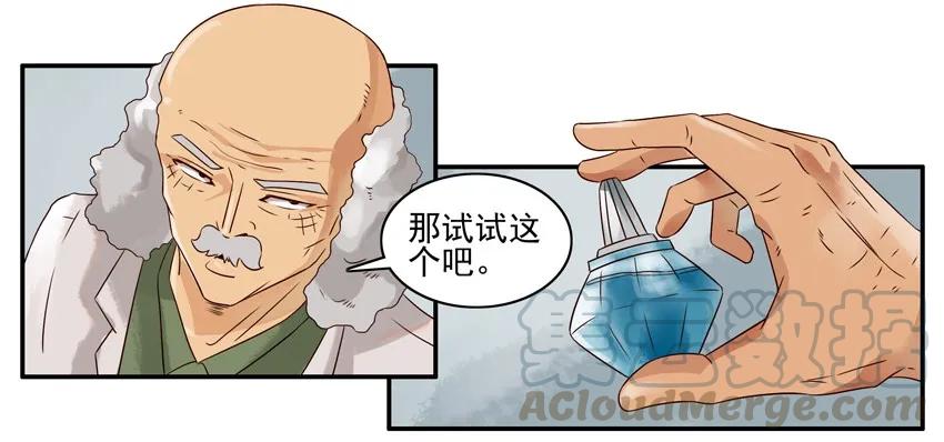 《杀手古德》966 透视 第9页