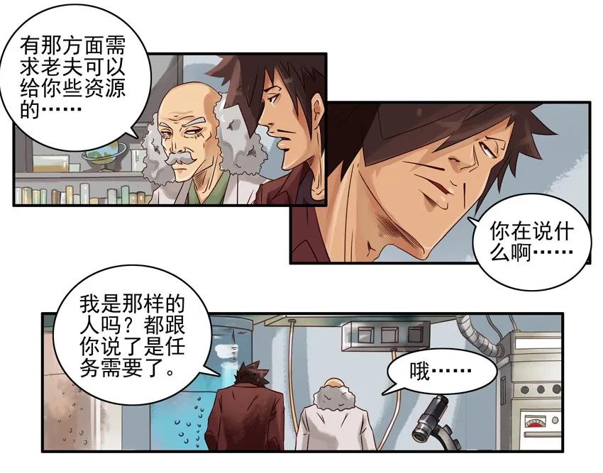 《杀手古德》966 透视 第8页