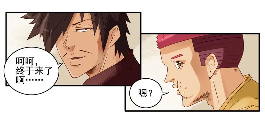 《杀手古德》967 年会 第6页