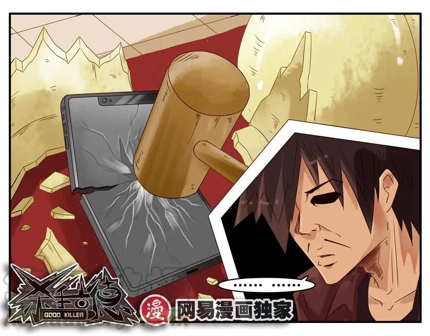 《杀手古德》967 年会 第9页