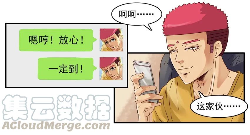 《杀手古德》968 份子 第7页