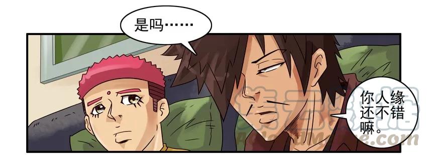 《杀手古德》968 份子 第11页