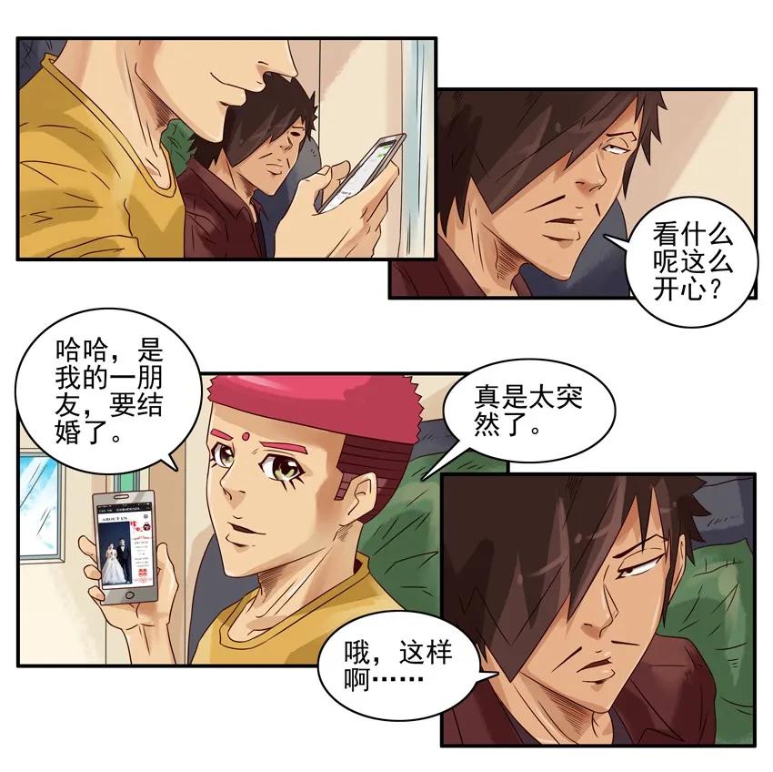 《杀手古德》968 份子 第8页