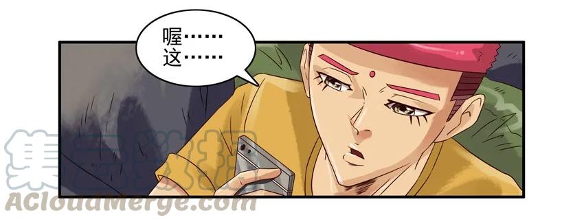 《杀手古德》968 份子 第5页