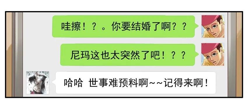 《杀手古德》968 份子 第6页