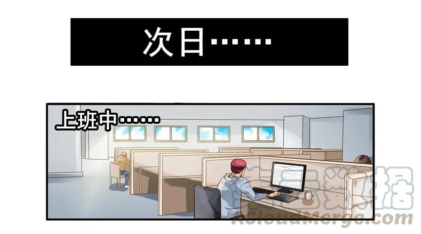 《杀手古德》969 考验 第3页