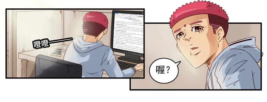 《杀手古德》969 考验 第4页