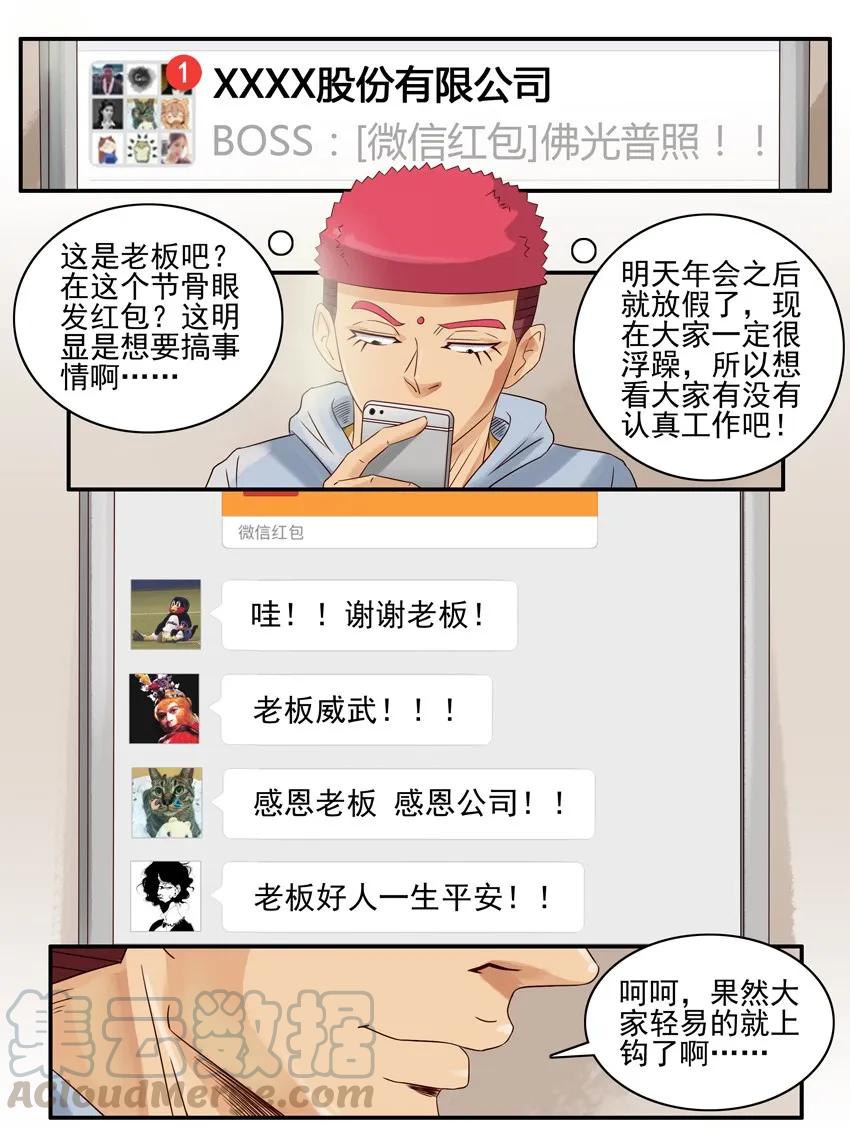 《杀手古德》969 考验 第5页