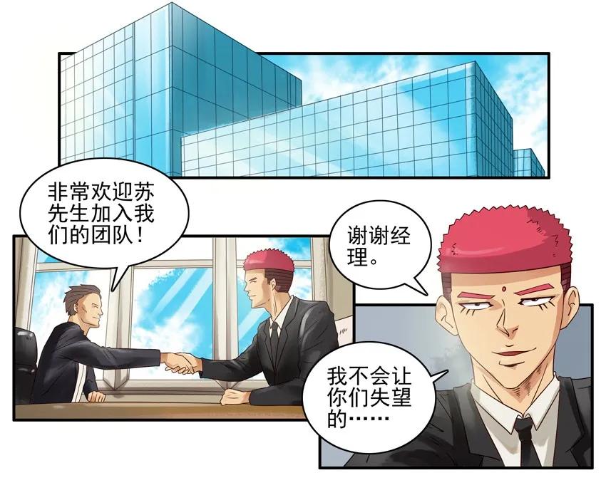 《杀手古德》969 考验 第2页