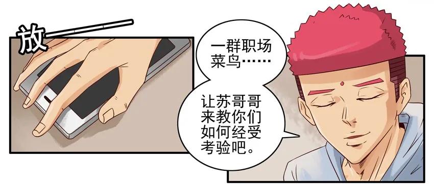 《杀手古德》969 考验 第6页