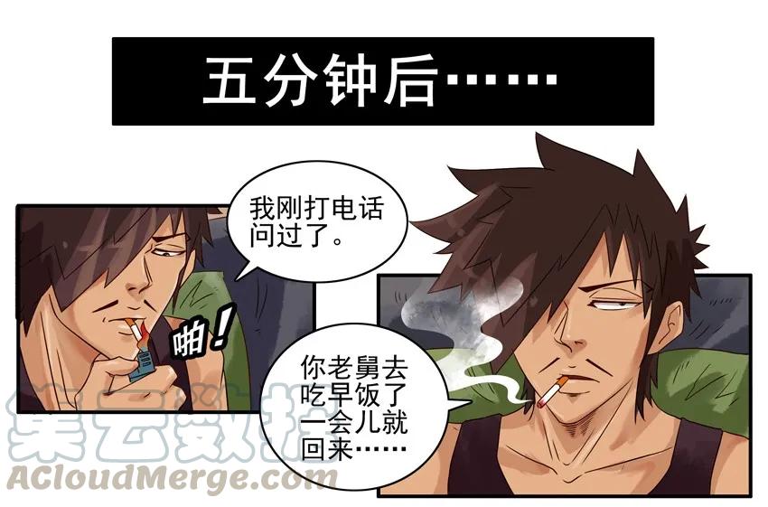 《杀手古德》970 时尚 第5页