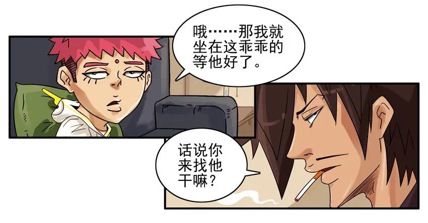 《杀手古德》970 时尚 第6页