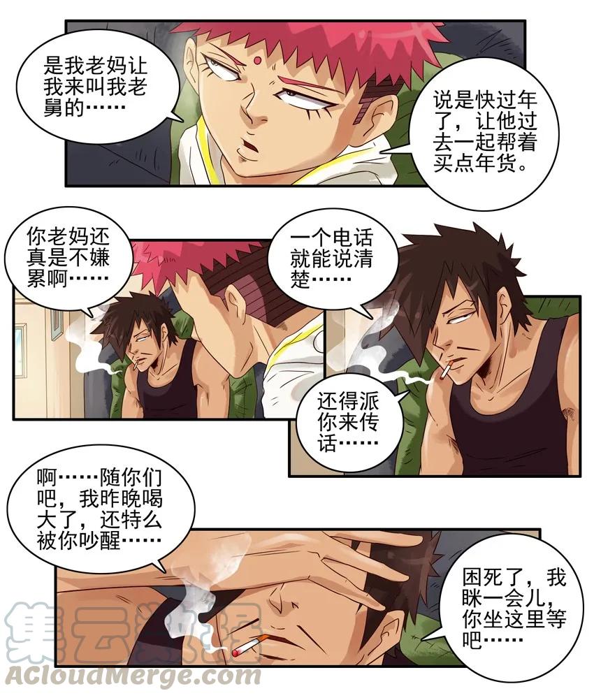 《杀手古德》970 时尚 第7页