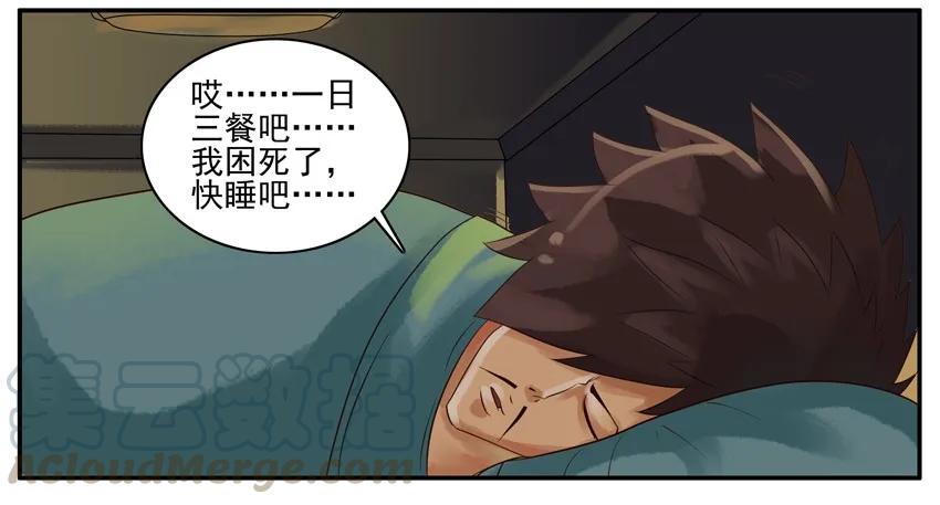 《杀手古德》013 最重要 第3页