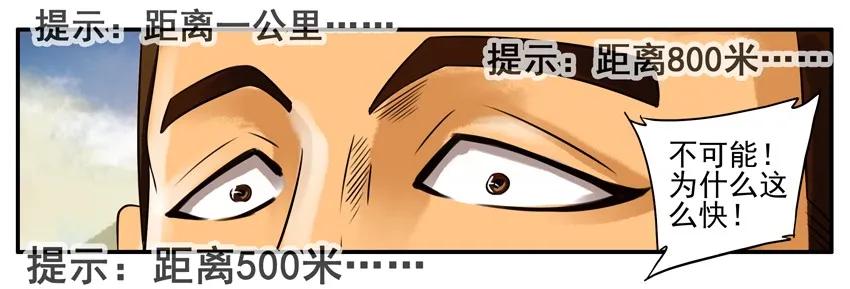 《杀手古德》103 必经之路 第4页