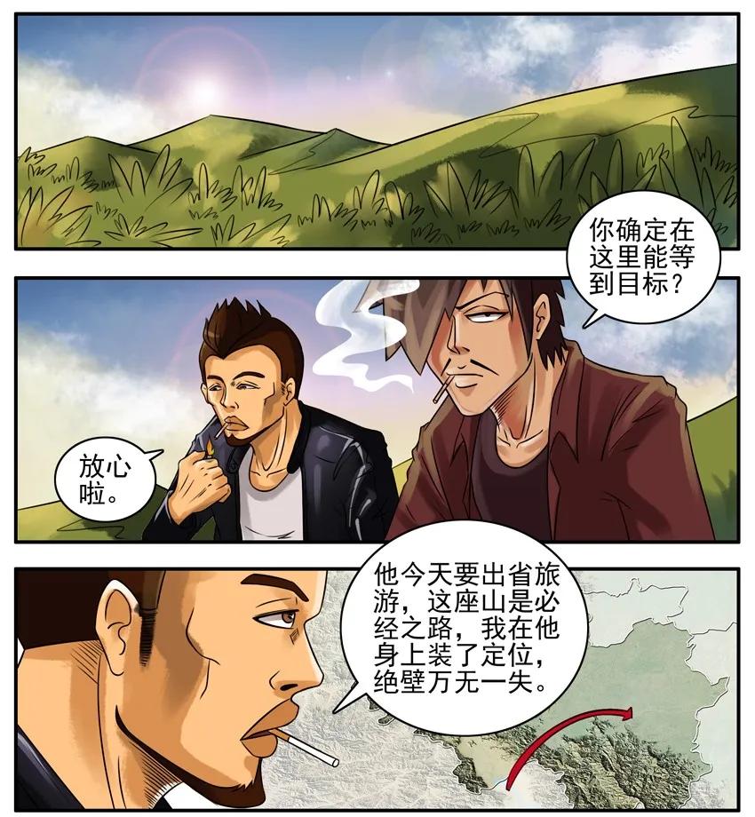 《杀手古德》103 必经之路 第2页