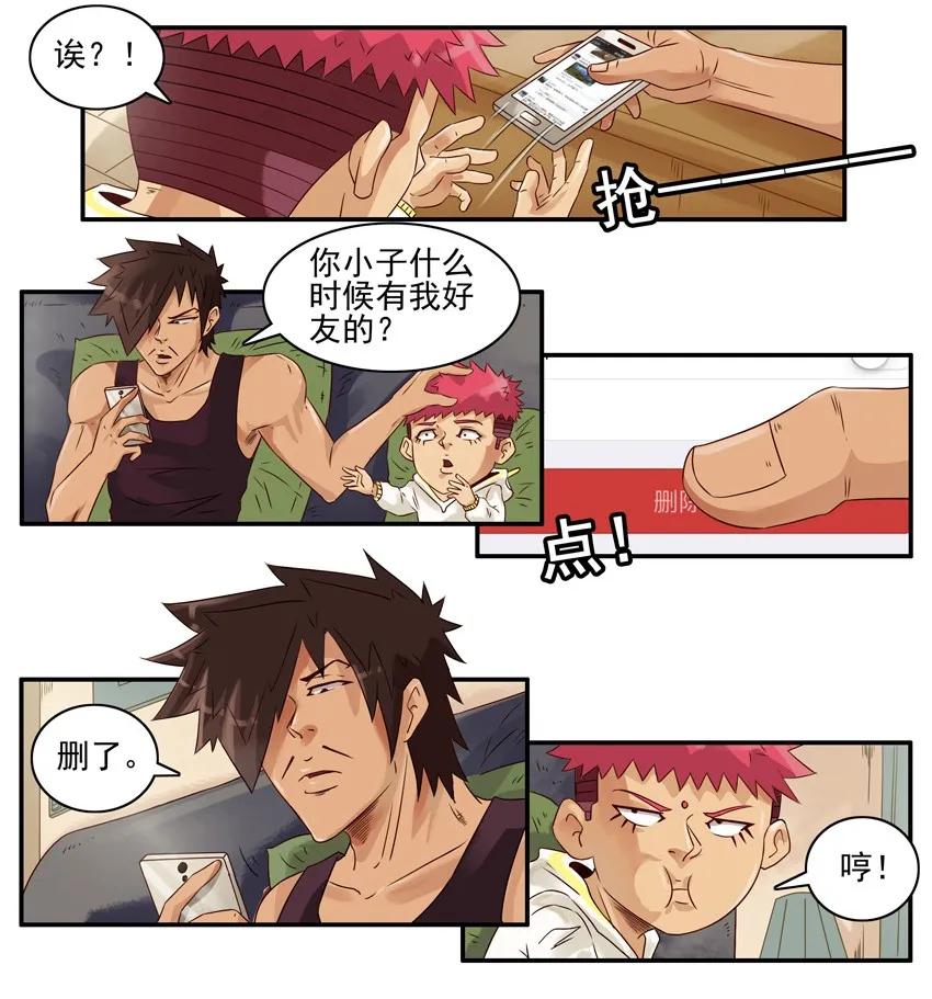 《杀手古德》971 买年货 第2页
