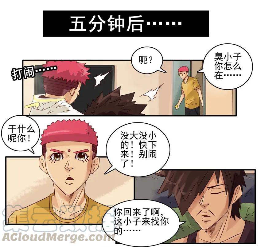 《杀手古德》971 买年货 第3页