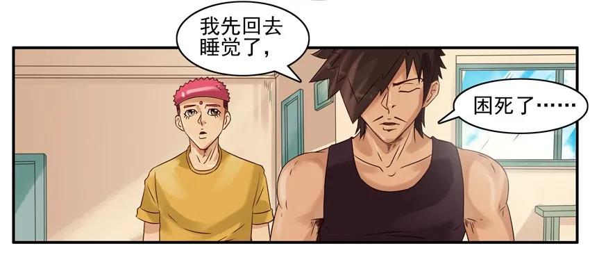 《杀手古德》971 买年货 第4页