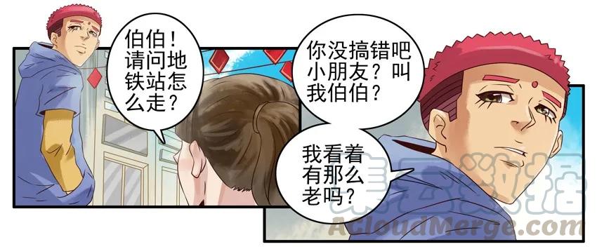 《杀手古德》971 买年货 第7页