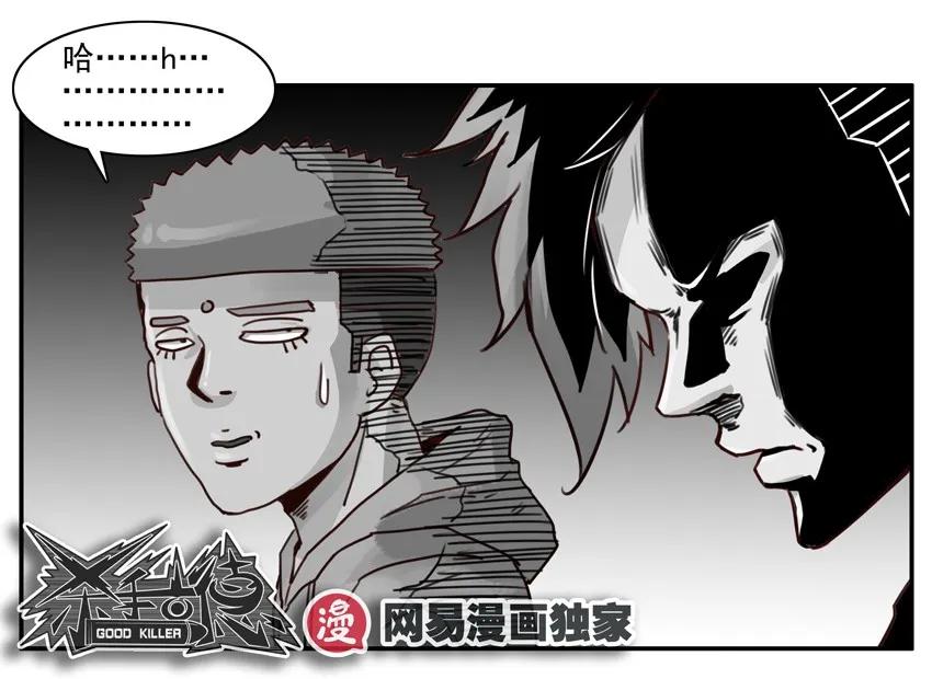 《杀手古德》971 买年货 第12页