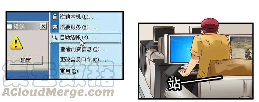 《杀手古德》972 沉迷 第13页