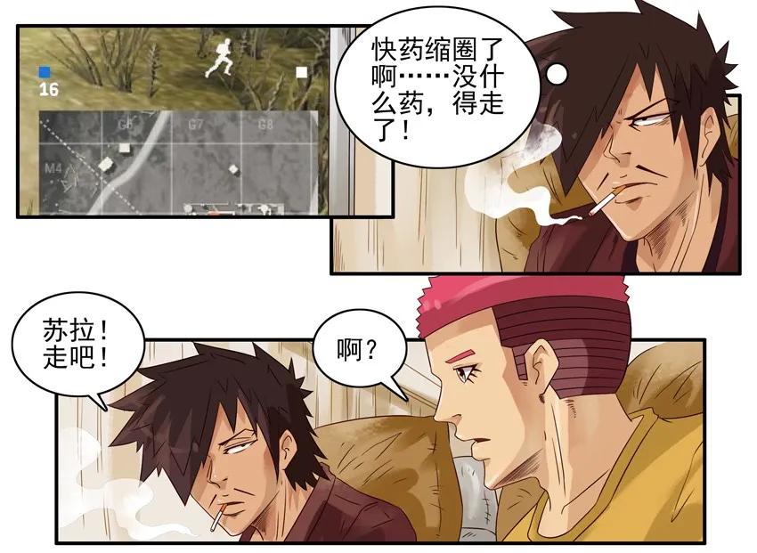 《杀手古德》972 沉迷 第8页