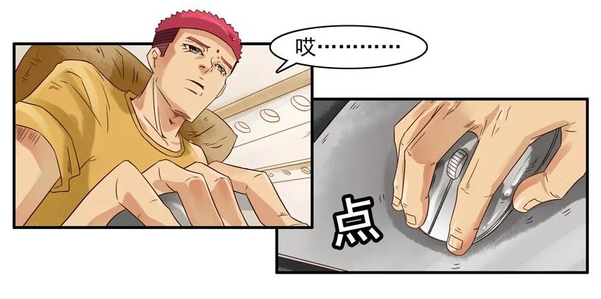 《杀手古德》972 沉迷 第12页